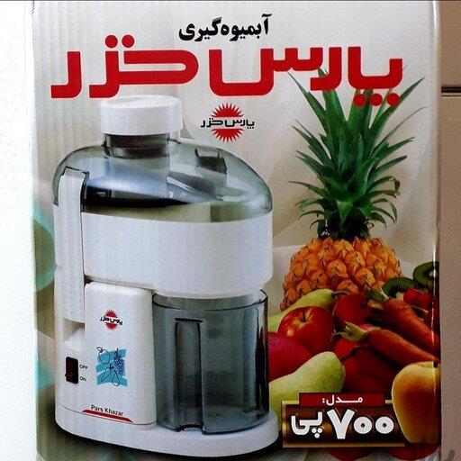 آبمیوه گیری تک کاره 700p پارس خزر با 25ماه